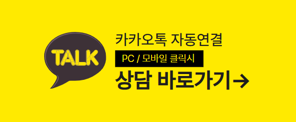 품티켓 휴대폰소액결제 카카오톡 상담